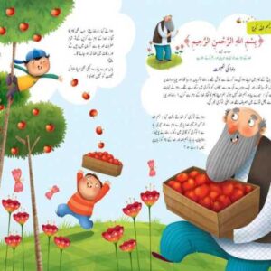 Her Ayyat Ek Kahani – Colour Edition on Art Card